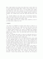 가족생활교육_본인이 관심 있는 가족관련 이슈 및 현상들을 수업시간에 제시되었던 가족 관련 관점 및 이론(교환이론, 구조기능론, 생태체계, 갈등이론, 성인적 관점 및 건강가정 관점)에 근거하여 기술하시오 4페이지