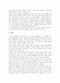 가족생활교육_본인이 관심 있는 가족관련 이슈 및 현상들을 수업시간에 제시되었던 가족 관련 관점 및 이론(교환이론, 구조기능론, 생태체계, 갈등이론, 성인적 관점 및 건강가정 관점)에 근거하여 기술하시오 5페이지