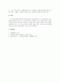 가족생활교육_본인이 관심 있는 가족관련 이슈 및 현상들을 수업시간에 제시되었던 가족 관련 관점 및 이론(교환이론, 구조기능론, 생태체계, 갈등이론, 성인적 관점 및 건강가정 관점)에 근거하여 기술하시오 6페이지