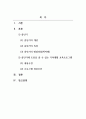 가족생활교육_중년기의 개념 및 중년기 특성과 발달과업에 대해 알아보고 이들에게 도움을 줄 수 있는 가족생활교육프로그램의 내용구성, 프로그램 성공조건에 관해 제시해 보시오 2페이지