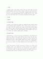 가족생활교육_중년기의 개념 및 중년기 특성과 발달과업에 대해 알아보고 이들에게 도움을 줄 수 있는 가족생활교육프로그램의 내용구성, 프로그램 성공조건에 관해 제시해 보시오 3페이지