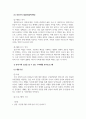 가족생활교육_중년기의 개념 및 중년기 특성과 발달과업에 대해 알아보고 이들에게 도움을 줄 수 있는 가족생활교육프로그램의 내용구성, 프로그램 성공조건에 관해 제시해 보시오 4페이지