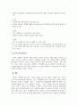 가족생활교육_중년기의 개념 및 중년기 특성과 발달과업에 대해 알아보고 이들에게 도움을 줄 수 있는 가족생활교육프로그램의 내용구성, 프로그램 성공조건에 관해 제시해 보시오 5페이지