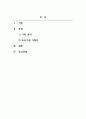 가족생활교육_프로그램 개발 기획안을 작성해보세요 2페이지