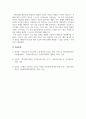 가족생활교육_프로그램 개발 기획안을 작성해보세요 5페이지