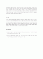 가족생활교육_현재 우리나라의 사회, 경제적 변화로 인해 가족이 겪고 있는 여러 가지 어려움 중에서 개인적으로 가장 심각하고 먼저 다루어야 한다고 생각하는 가족의 어려움이 무엇인가에 대한 생각을 작성하시오 5페이지