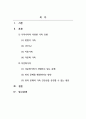 건강가정론_4주차에서 학습한 우리나라의 다양한 가족 유형에 대해서 설명하고, 그 중 하나의 가족 유형을 선정하여 그 가족이 경험하고 있는 문제를 제시하시오 2페이지
