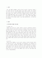 건강가정론_4주차에서 학습한 우리나라의 다양한 가족 유형에 대해서 설명하고, 그 중 하나의 가족 유형을 선정하여 그 가족이 경험하고 있는 문제를 제시하시오 3페이지