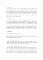 건강가정론_4주차에서 학습한 우리나라의 다양한 가족 유형에 대해서 설명하고, 그 중 하나의 가족 유형을 선정하여 그 가족이 경험하고 있는 문제를 제시하시오 4페이지