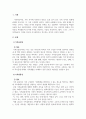 건강가정론_가족역동성모델 이론 3가지 차원 가족응집성, 융통성, 의사소통에 대해 정리하고 자신의 가족에 적용하여 기술하시오 3페이지