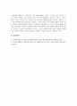 건강가정론_가족역동성모델 이론 3가지 차원 가족응집성, 융통성, 의사소통에 대해 정리하고 자신의 가족에 적용하여 기술하시오 5페이지