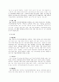 건강가정론_시군구 건강가정지원센터는 지역특성을 반영한 특성화된 사업과 공통사업을 운영하고 있다 4페이지