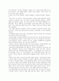 건강가정론_제4차 건강가정기본계획은 여성가족부가 2021년 4월 24일 발표한 방안이다 4페이지