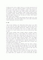 건강가정론_제4차 건강가정기본계획은 여성가족부가 2021년 4월 24일 발표한 방안이다 5페이지