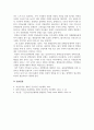 건강가정론_제4차 건강가정기본계획은 여성가족부가 2021년 4월 24일 발표한 방안이다 6페이지