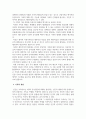 건강가정론_현대 한국 사회의 변화와 함께 나타난 가족의 변화를 설명하고, 이와 함께 등장하고 있는 가족 다양성에 대한 자신의 견해를 논하시오 4페이지