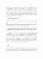 건강가정론_현대 한국 사회의 변화와 함께 나타난 가족의 변화를 설명하고, 이와 함께 등장하고 있는 가족 다양성에 대한 자신의 견해를 논하시오 7페이지
