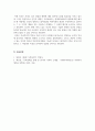건강가정론_현대 한국 사회의 변화와 함께 나타난 가족의 변화를 설명하고, 이와 함께 등장하고 있는 가족 다양성에 대한 자신의 견해를 논하시오 8페이지