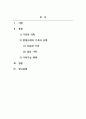 건강가족론_가족의 기능을 설명하고 현대사회에 나타나는 다양한 가족 유형 중에 2가지 유형의 예를 들어 가족기능의 변화에 대하여 설명하시오 2페이지