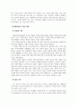 건강가족론_가족의 기능을 설명하고 현대사회에 나타나는 다양한 가족 유형 중에 2가지 유형의 예를 들어 가족기능의 변화에 대하여 설명하시오 4페이지
