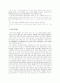 건강가족론_가족의 기능을 설명하고 현대사회에 나타나는 다양한 가족 유형 중에 2가지 유형의 예를 들어 가족기능의 변화에 대하여 설명하시오 5페이지