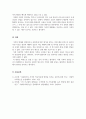 건강가족론_가족의 기능을 설명하고 현대사회에 나타나는 다양한 가족 유형 중에 2가지 유형의 예를 들어 가족기능의 변화에 대하여 설명하시오 6페이지