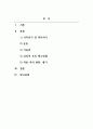 건강관리_건강한 내 몸 만들기 2페이지