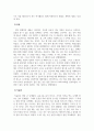 건강관리_건강한 내 몸 만들기 4페이지