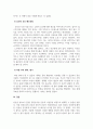 건강관리_건강한 내 몸 만들기 5페이지