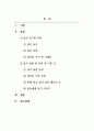 건국신화에서 한민족의 기원을 찾다_1. 수업 중에 언급한 한국의 신화와 관련된 현장, 또는 수목신앙의 현장이나 암석신앙의 현장(전국에 산재해 있는 장승, 서낭당, 당목,솟대, 기지석, 선바위 등) 한 곳을 어디든 직접 다녀온 뒤 그에 대한 자신의 소감과 견해를 정리하기 2페이지