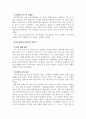 건국신화에서 한민족의 기원을 찾다_1. 수업 중에 언급한 한국의 신화와 관련된 현장, 또는 수목신앙의 현장이나 암석신앙의 현장(전국에 산재해 있는 장승, 서낭당, 당목,솟대, 기지석, 선바위 등) 한 곳을 어디든 직접 다녀온 뒤 그에 대한 자신의 소감과 견해를 정리하기 4페이지