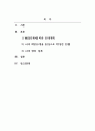 결혼과가족(생애설계)_1. 발달단계에 따른 인생계획으로 그 나이에 꼭 해야 할 일들이나 목표를 정해서 적는다.  2. 현재 우리나라 평균수명이 여성 84세, 남성 77.2세로 80세까지 산다고 가정하고 계획세우기.(자신의 희망수명을 중심으로 작성해보기) 3. 가족, 건강, 직업. 인간관계, 결혼 등의 내용을 세분화 시켜서 적는다. 2페이지