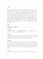 결혼과가족(생애설계)_1. 발달단계에 따른 인생계획으로 그 나이에 꼭 해야 할 일들이나 목표를 정해서 적는다.  2. 현재 우리나라 평균수명이 여성 84세, 남성 77.2세로 80세까지 산다고 가정하고 계획세우기.(자신의 희망수명을 중심으로 작성해보기) 3. 가족, 건강, 직업. 인간관계, 결혼 등의 내용을 세분화 시켜서 적는다. 3페이지