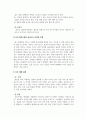 결혼과가족(생애설계)_1. 발달단계에 따른 인생계획으로 그 나이에 꼭 해야 할 일들이나 목표를 정해서 적는다.  2. 현재 우리나라 평균수명이 여성 84세, 남성 77.2세로 80세까지 산다고 가정하고 계획세우기.(자신의 희망수명을 중심으로 작성해보기) 3. 가족, 건강, 직업. 인간관계, 결혼 등의 내용을 세분화 시켜서 적는다. 4페이지