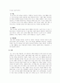 결혼과가족(생애설계)_1. 발달단계에 따른 인생계획으로 그 나이에 꼭 해야 할 일들이나 목표를 정해서 적는다.  2. 현재 우리나라 평균수명이 여성 84세, 남성 77.2세로 80세까지 산다고 가정하고 계획세우기.(자신의 희망수명을 중심으로 작성해보기) 3. 가족, 건강, 직업. 인간관계, 결혼 등의 내용을 세분화 시켜서 적는다. 5페이지