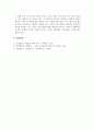 결혼과가족(생애설계)_1. 발달단계에 따른 인생계획으로 그 나이에 꼭 해야 할 일들이나 목표를 정해서 적는다.  2. 현재 우리나라 평균수명이 여성 84세, 남성 77.2세로 80세까지 산다고 가정하고 계획세우기.(자신의 희망수명을 중심으로 작성해보기) 3. 가족, 건강, 직업. 인간관계, 결혼 등의 내용을 세분화 시켜서 적는다. 6페이지