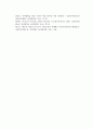 결혼과가족_본인이 주로 사용하는 역기능적 의사소통의 예를 20개 이상 제시하시오 7페이지