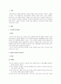 결혼과가족_본인이 주로 사용하는 역기능적 의사소통의 예를 20개 이상 제시하시오 3페이지