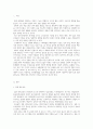 결혼과가족_외국에서는 결혼준비교육을 의무화하는 국가들(타이완, 싱가포르, 미국의 오클라호마주, 플로리다주, 미네소타주 등)이 있습니다 3페이지