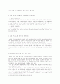 결혼과가족_외국에서는 결혼준비교육을 의무화하는 국가들(타이완, 싱가포르, 미국의 오클라호마주, 플로리다주, 미네소타주 등)이 있습니다 4페이지