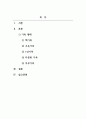 결혼과가족_현대사회의 다양한 가족의 형태에 대하여 조사해 레포트를 작성해보세요 2페이지