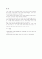 결혼과가족_현대사회의 다양한 가족의 형태에 대하여 조사해 레포트를 작성해보세요 5페이지