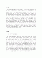 경영전략론_기업 사회적 책임의 찬반론에 대해 설명하고, 사회적 책임을 잘 하고 있는 실제 기업 사례에 대해 1가지를 소개하시오 3페이지