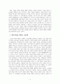 경영전략론_기업 사회적 책임의 찬반론에 대해 설명하고, 사회적 책임을 잘 하고 있는 실제 기업 사례에 대해 1가지를 소개하시오 4페이지