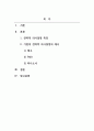 경영전략론_전략적 의사결정의 특징을 설명하고 기업의 전략적 의사결정의 예시에 대해 3가지 이상 설명하시오 2페이지