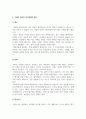 경영전략론_전략적 의사결정의 특징을 설명하고 기업의 전략적 의사결정의 예시에 대해 3가지 이상 설명하시오 4페이지