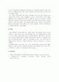 경영전략론_전략적 의사결정의 특징을 설명하고 기업의 전략적 의사결정의 예시에 대해 3가지 이상 설명하시오 5페이지