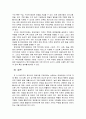 유아특수교육학 3페이지