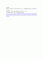 유아특수교육학 4페이지