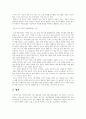 자폐장애교육 2페이지